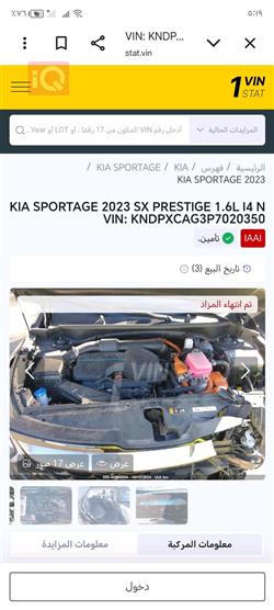 كيا سبورتاج